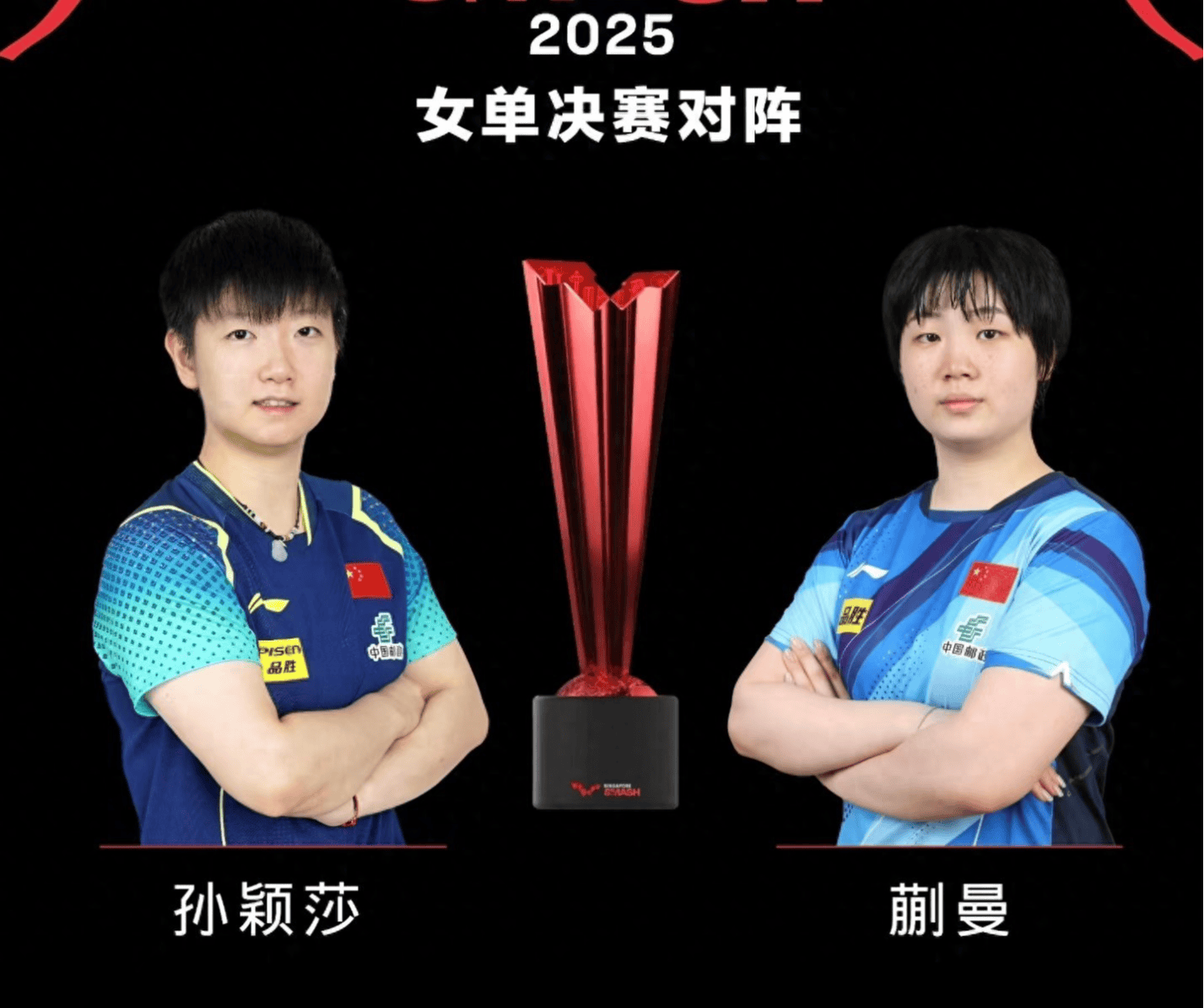 莎拉波娃关键时刻夺冠，阿森纳助力球队获胜！