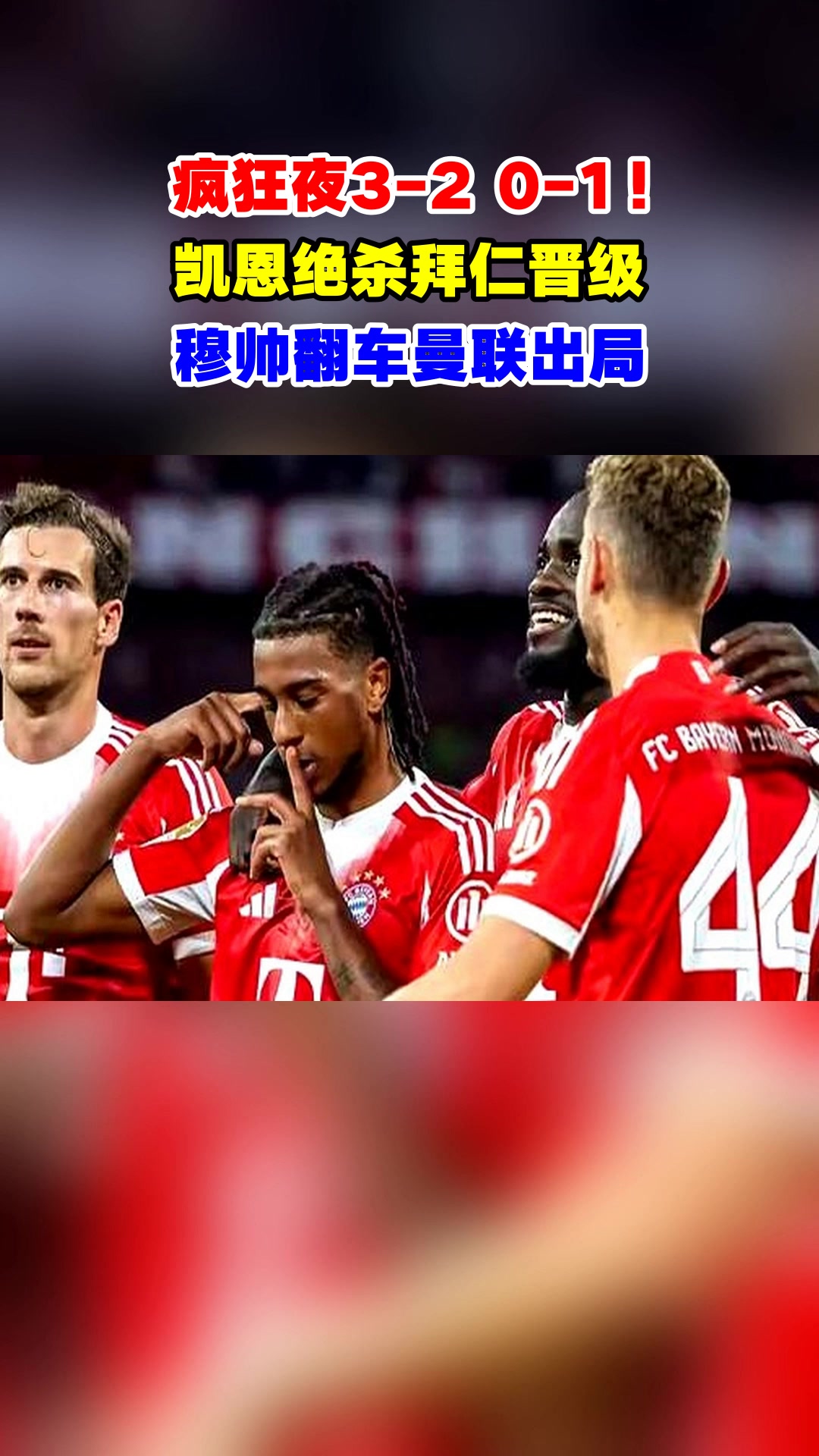 关于凯恩赛事官方发布连败新规，曼联争议不断！的信息